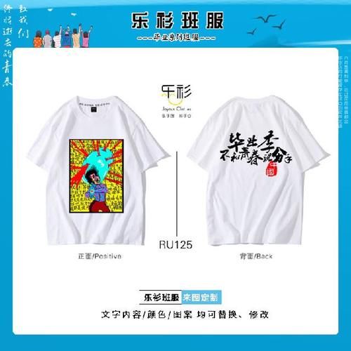  青春不散场/班服图案设计logo