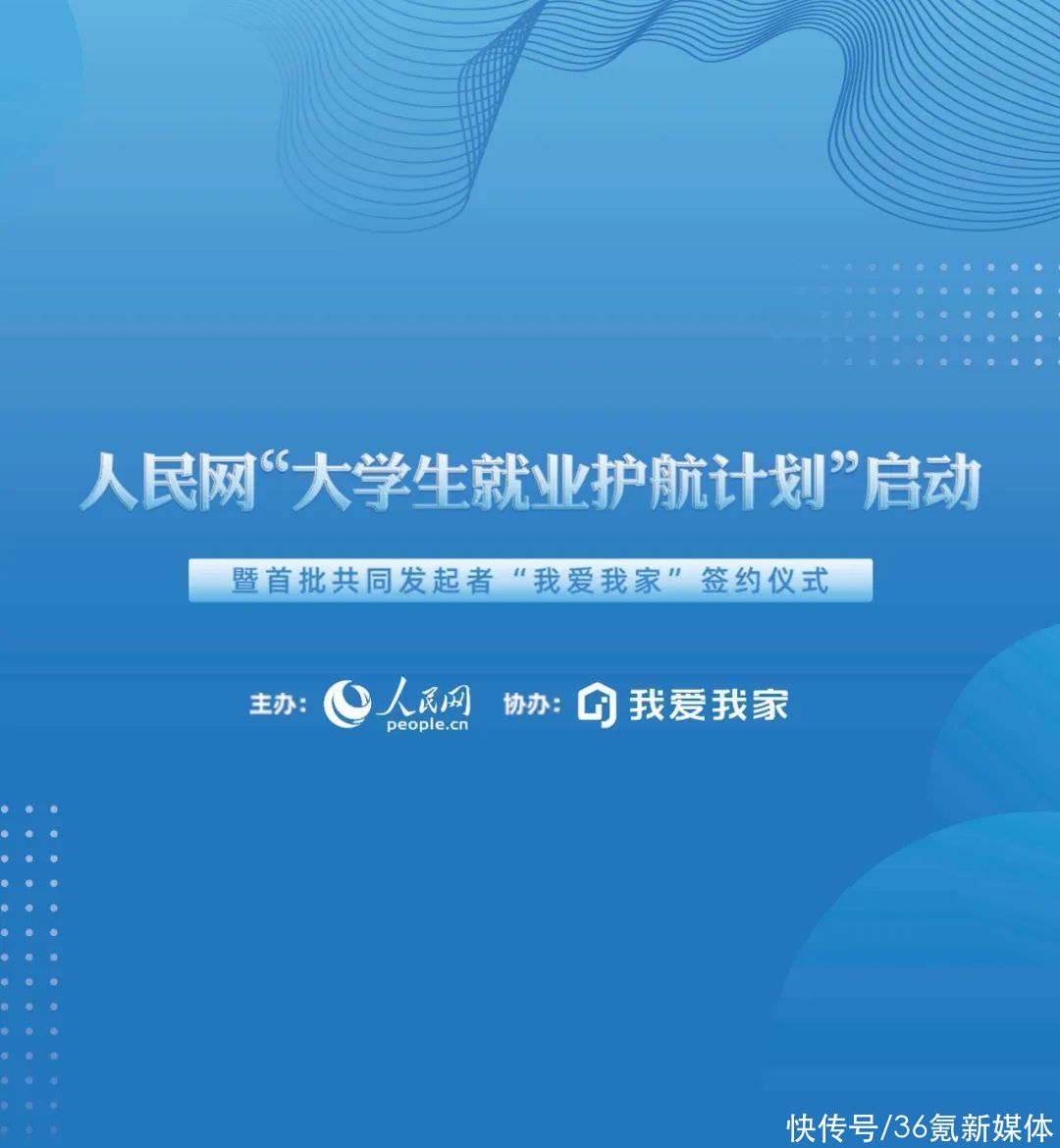 数字化|我爱我家的2021:稳中求进,突破边界