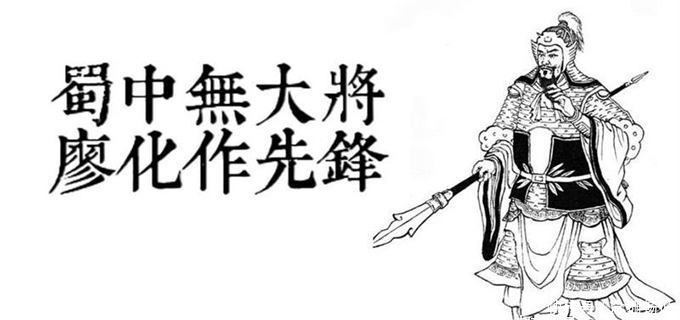 埋没|三国中被名气埋没的将领,年近八十仍骁勇善战,先锋所致无坚不摧