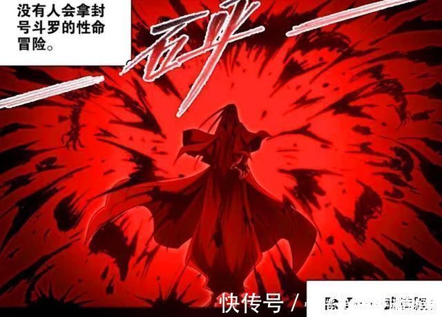 七人|斗罗大陆千道流连杀两名封号斗罗,鬼斗罗接受神启,实力接近神