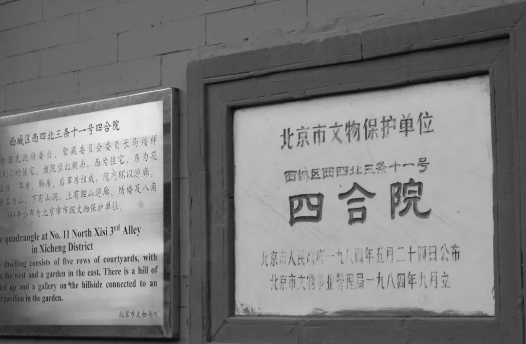 镜头|重拍北京旧日遗存,透过现实的镜头了解逝去的历史——新街口周边