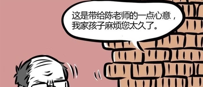 小玉|非人哉神怪们学校日常,小玉家长给老师喂月饼,九月带敖烈逃课