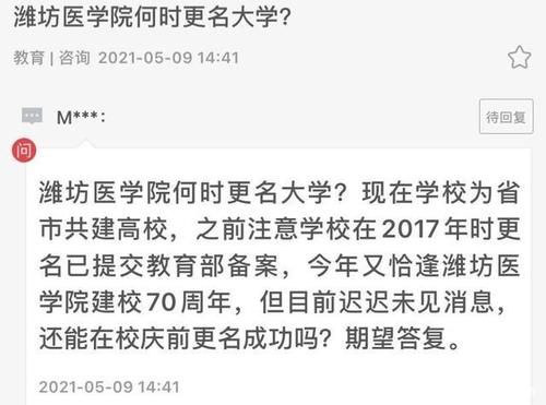 更名大学在即！湖南理工招了540名研究生！宝鸡文理更名有消息！