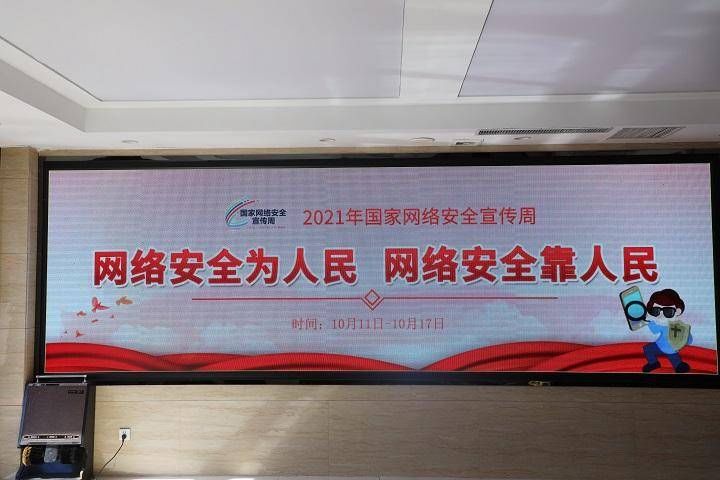 宣传周|五措并举助推网络安全！省地矿七队迎来网络安全宣传周
