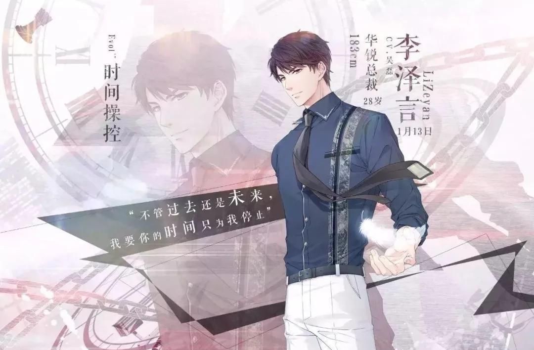 和《恋与制作人》李泽言、《天涯明月刀》唐青枫一起聊天，是什么体验？