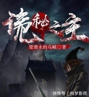 镇魔司$据说这个榜单里好看的小说是最全的,这榜单里的每一本都火过一个时期