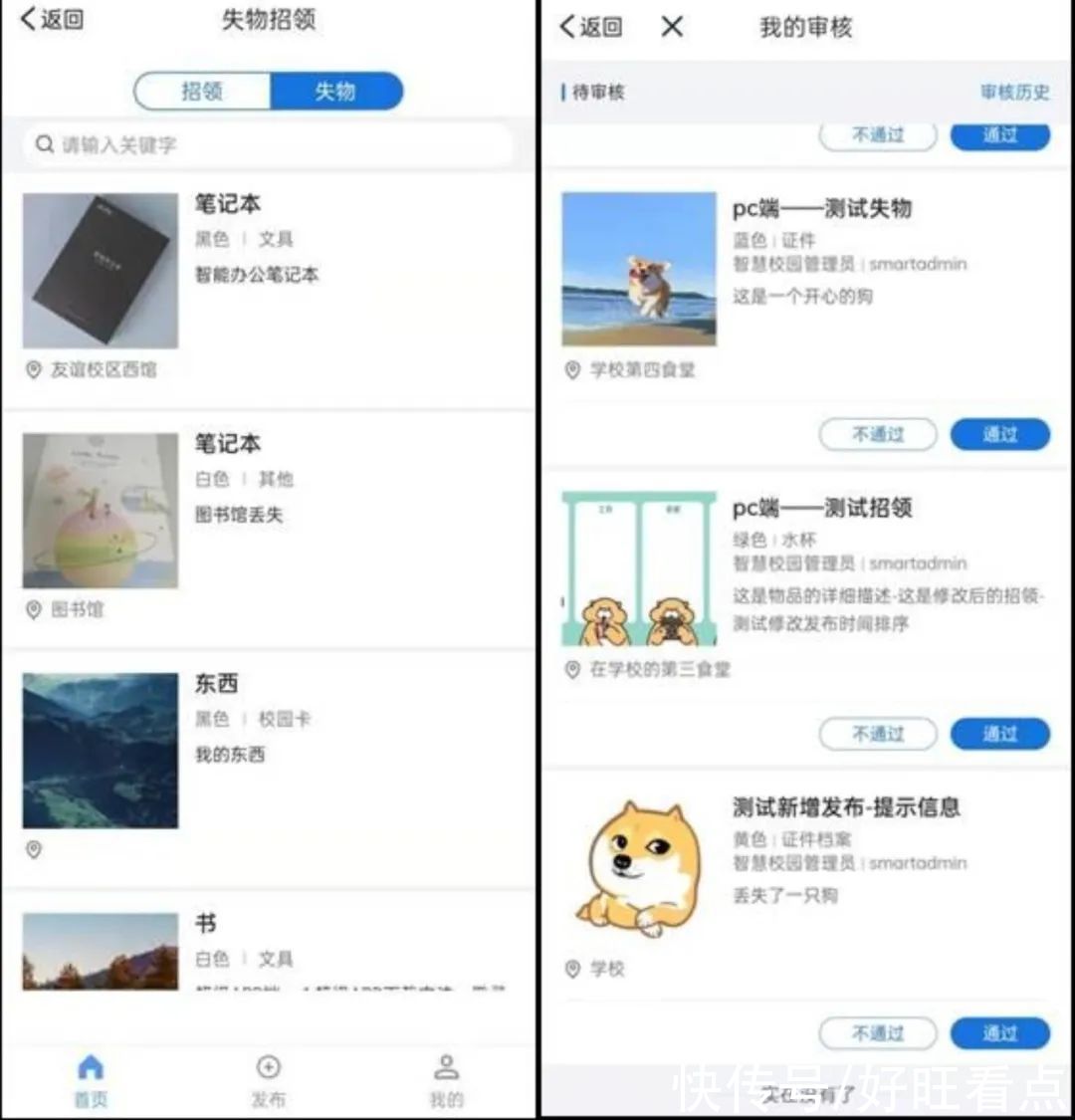 预约|西北工业大学超级APP上线啦