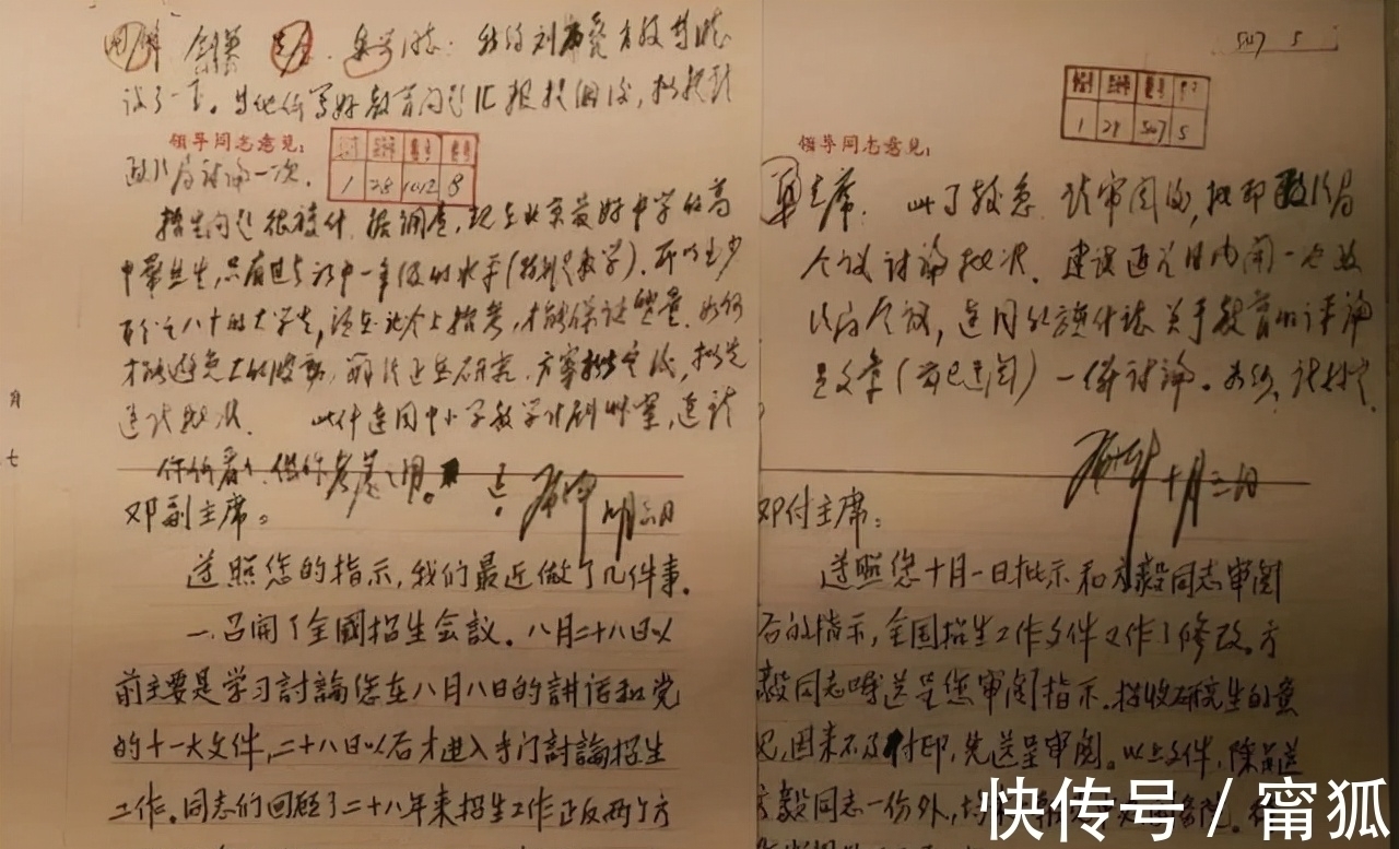 书法$邓小平的硬笔书法也是如此惊艳,果敢沉稳,锐意进取,沉着开阔