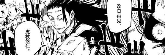 虎杖|咒术回战:作者曝光还有两年完结?下一篇章虎杖身世将公诸于世!
