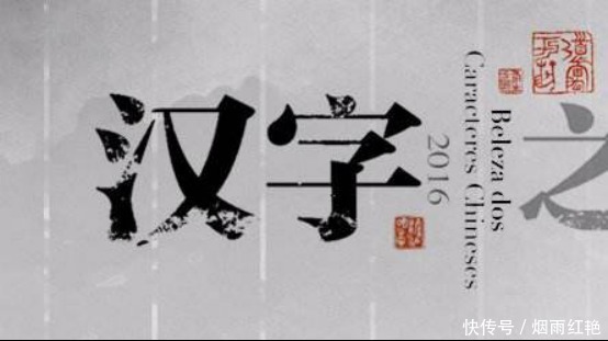 中国|世界上最美丽复杂的象形文字,比中国汉字还要精妙,却没人肯用