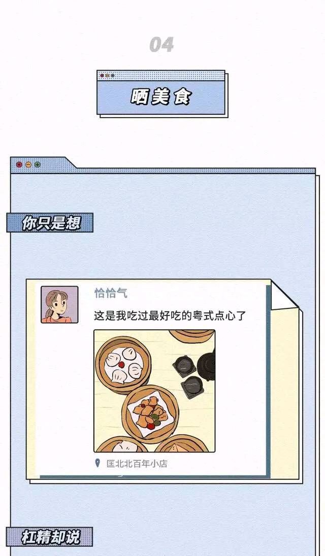 杠精|漫画：有个杠精朋友是种什么体验？