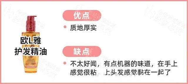 头发|评测了9款护发精油,原来用过精油的头发长这样