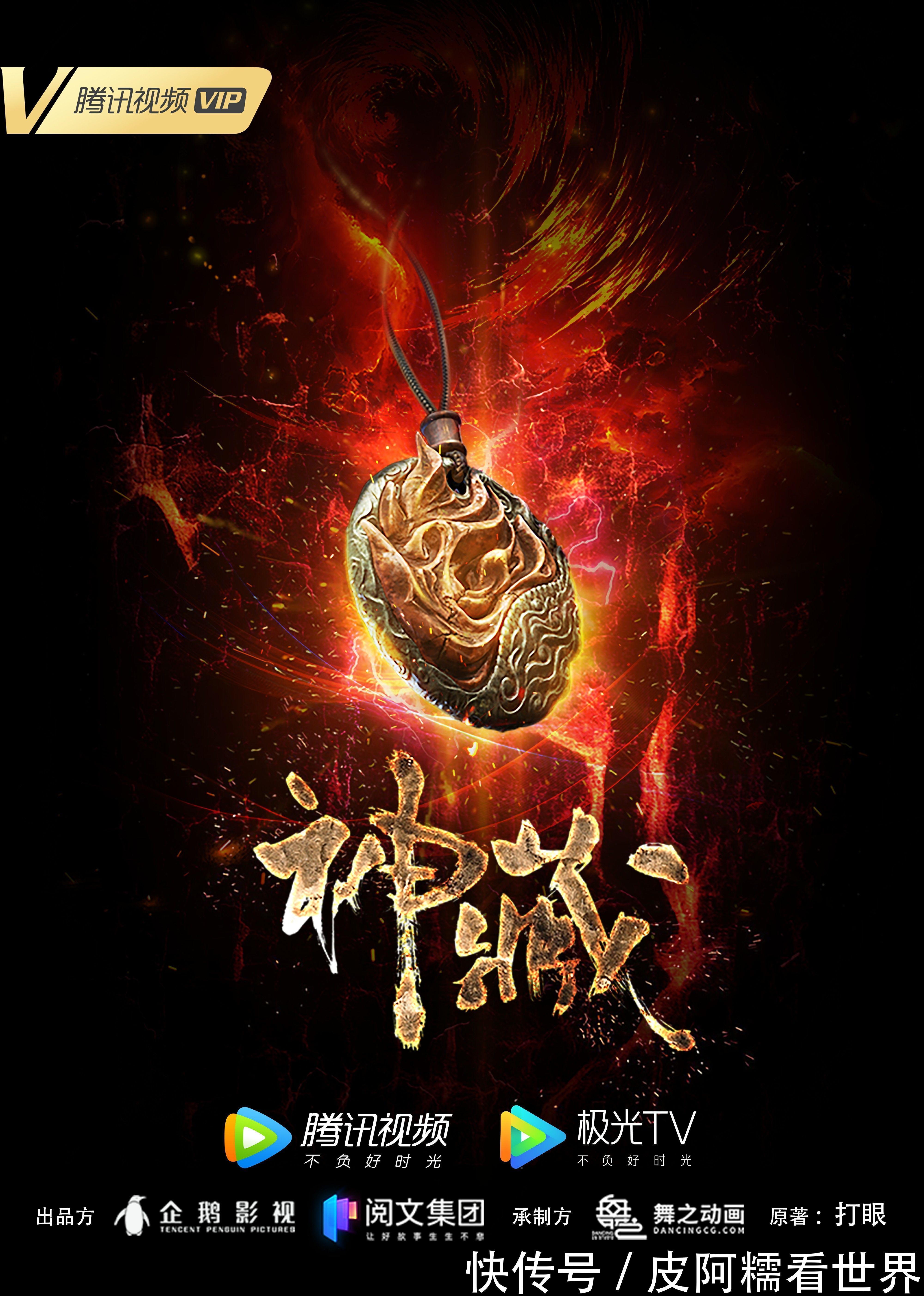 斗破苍穹|《斗破苍穹》《全职高手》凭什么吸引Z世代?国漫崛起的密码藏在东方美学里