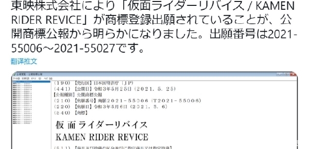 商标|假面骑士50周年：东映注册新商标，新骑士曝光，设定为反英雄？