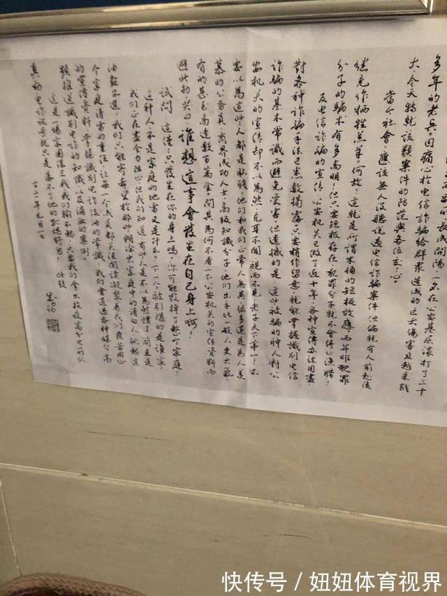 一手字#副所长在居民楼秀书法:被居民吐槽如印刷体,夸张又很做作