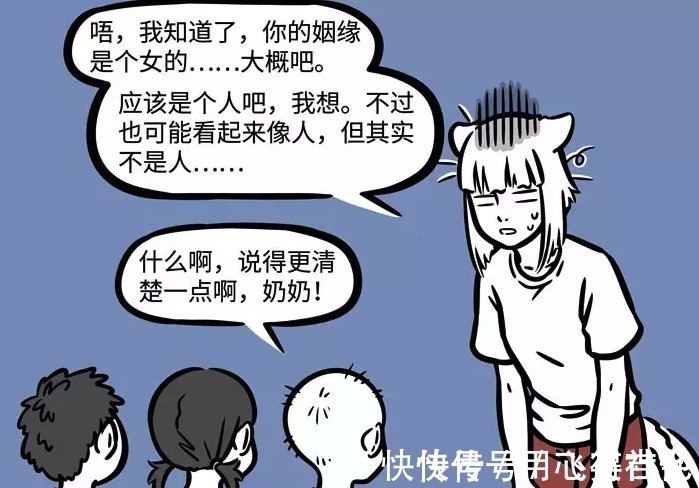 小狐妖|非人哉小狐妖被熊孩子们缠住难脱身，关键时刻敖烈来“救场”