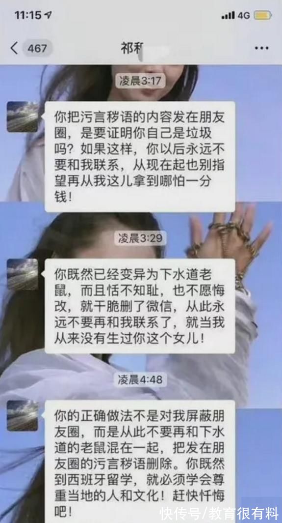 信用卡|还记得每月1万生活费却辱骂父亲的留学生吗？网友扒出更多细节