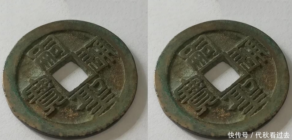  钱币|嗣统通宝，一枚有关古代起义的钱币