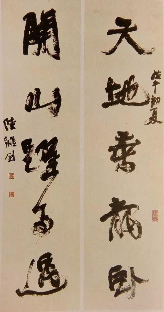 陆维钊|当代有书法大师吗?邱振中:有,但不多,启功和沈鹏还够不上