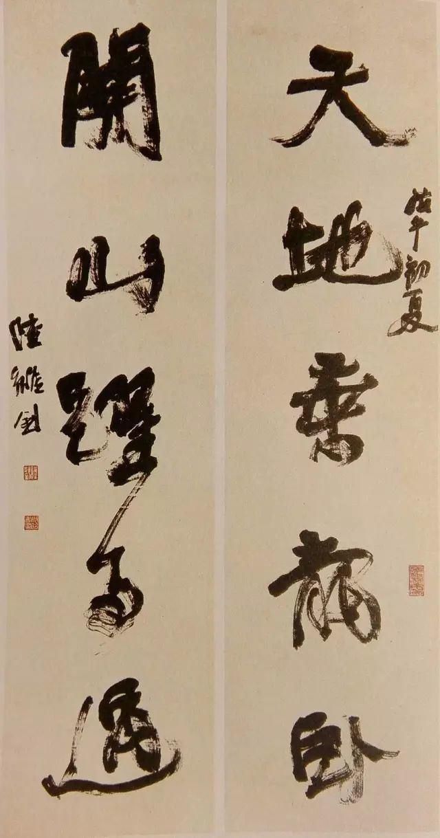 陆维钊|当代有书法大师吗？邱振中：有，但不多，启功和沈鹏还够不上