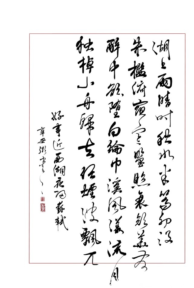 舞飞扬@我有一瓢酒,杯中揽乾坤,谈笑有鸿儒,同醉有几人