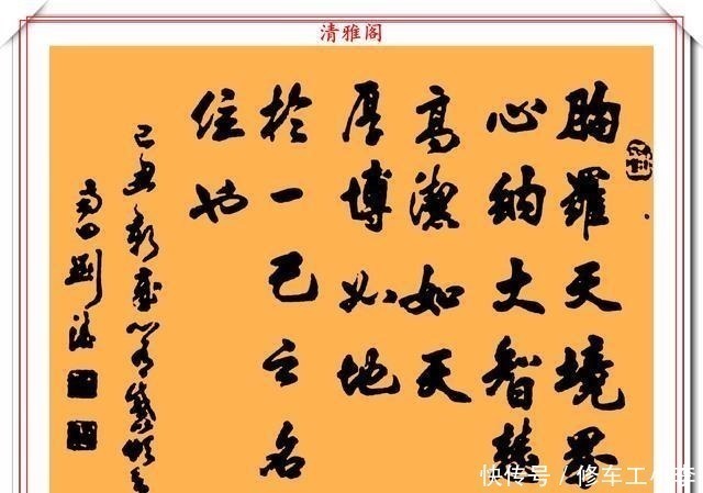 书法&女明星刘涛书法作品欣赏,笔力圆润结体自然,网友可比肩书法家