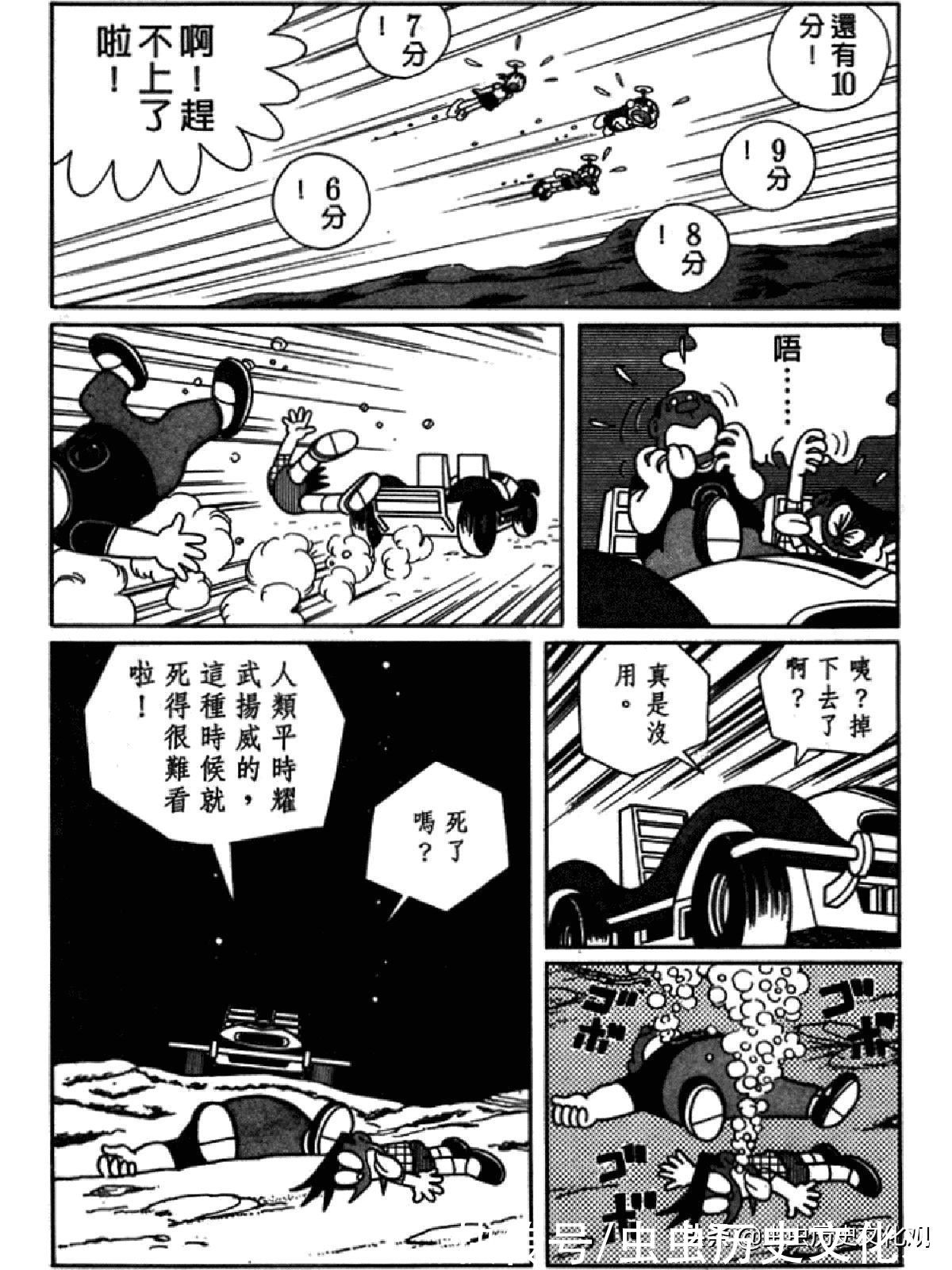 大雄|哆啦A梦超长篇第四卷 大雄在海底鬼岩城堡