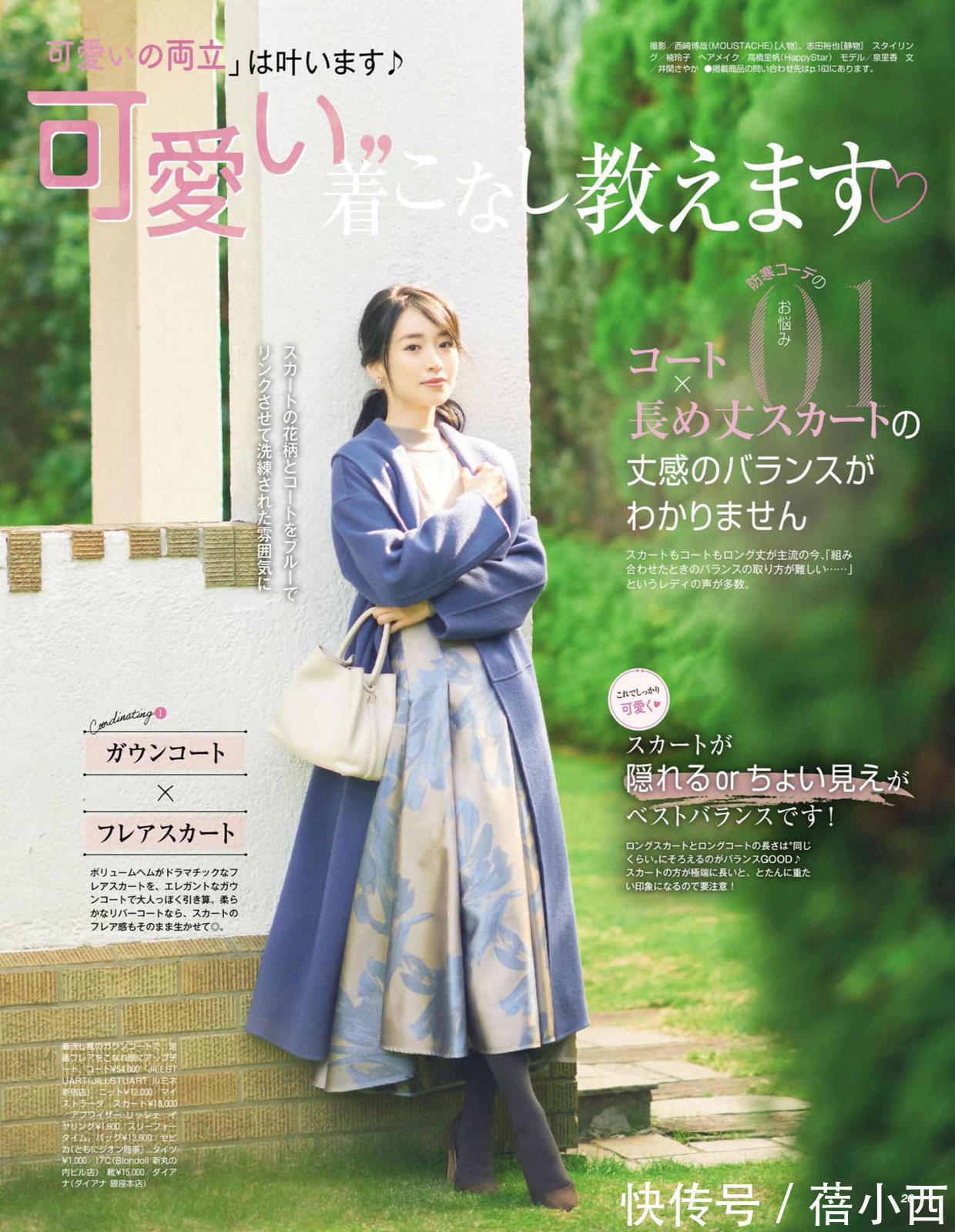 搭配 “大衣”是优雅女人的穿搭必备,学日本博主这样搭配,自带高级感