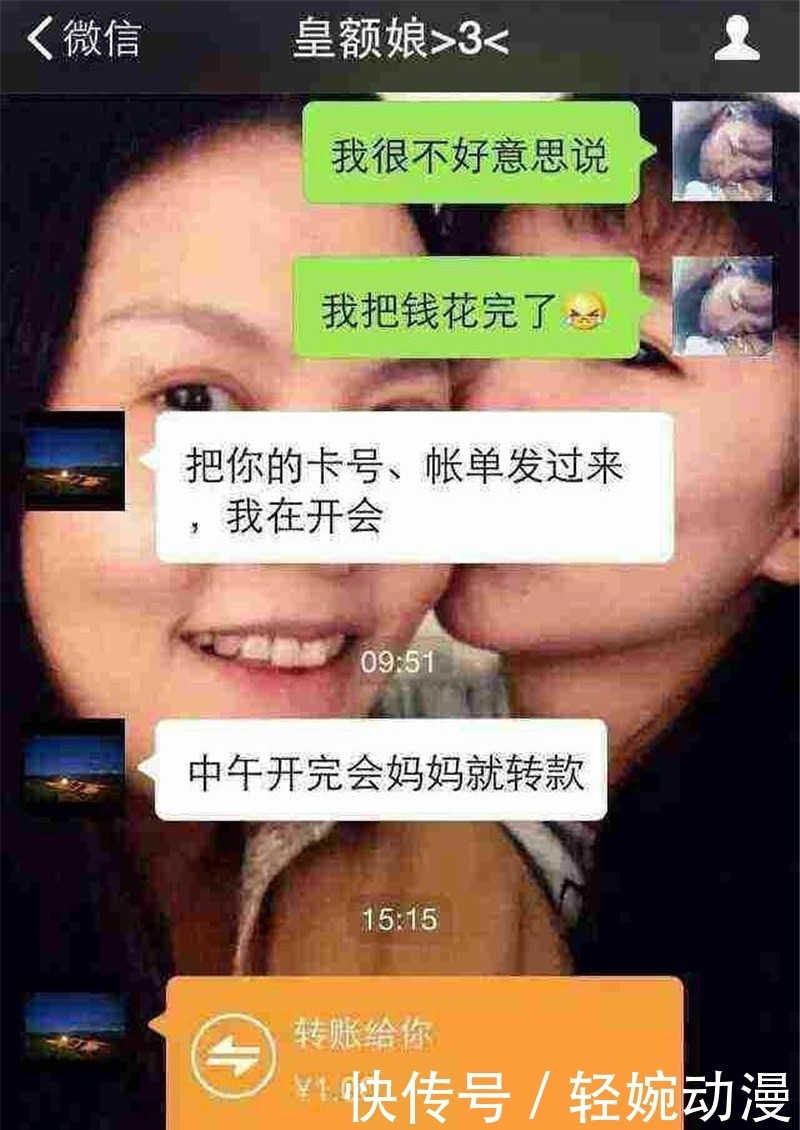 妈妈|轻松一刻：妈妈让我买菜顺便帮她买把菜刀，回来的公交上看见……