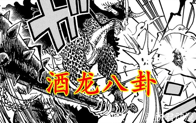 五老星|海賊王1037話:五老星商討抓捕羅賓,凱多醉拳爆發,象主意外到來