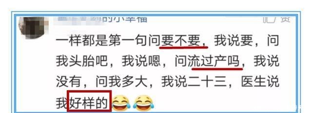 害怕|确定自己怀孕后，医生却不说“恭喜”，过来人当时我害怕极了