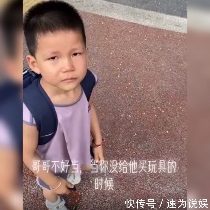 老大|哥哥没给弟弟买玩具,弟弟脱口而出一句话让哥哥百口莫辩,太绝了