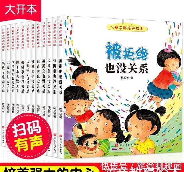 秦昊|“妈妈,我被同学打了”,妈妈的不同回应,直接影响孩子的人生