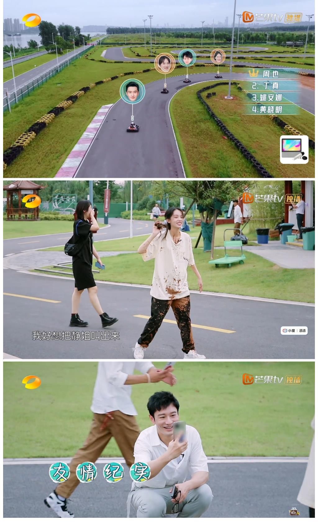 周也|寧靜參加綜藝習(xí)慣性隱身？姚安娜疑似痛經(jīng)還要炒菜給大家吃