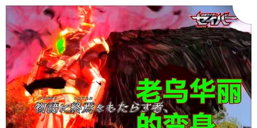 圣主|假面骑士圣刃44话,老乌复活四贤神,4位漆黑的新骑士团灭主角团