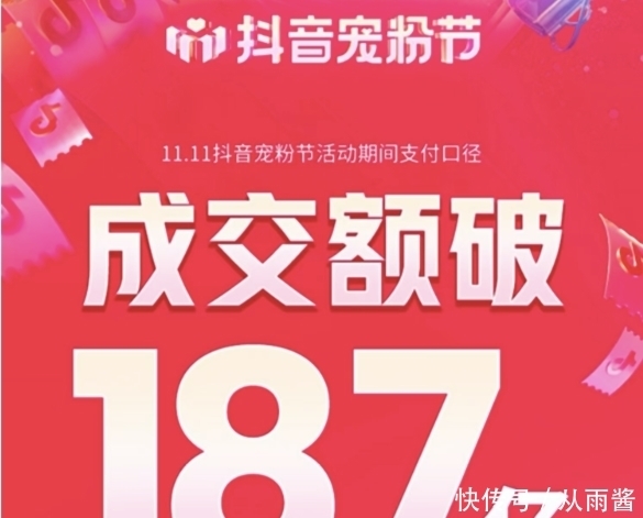 战况|“双11”战况：天猫和京东地位不变，拼多多乏力，抖音卖187亿