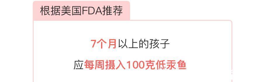 DH这几种鱼富含DHA,但千万别给宝宝吃!