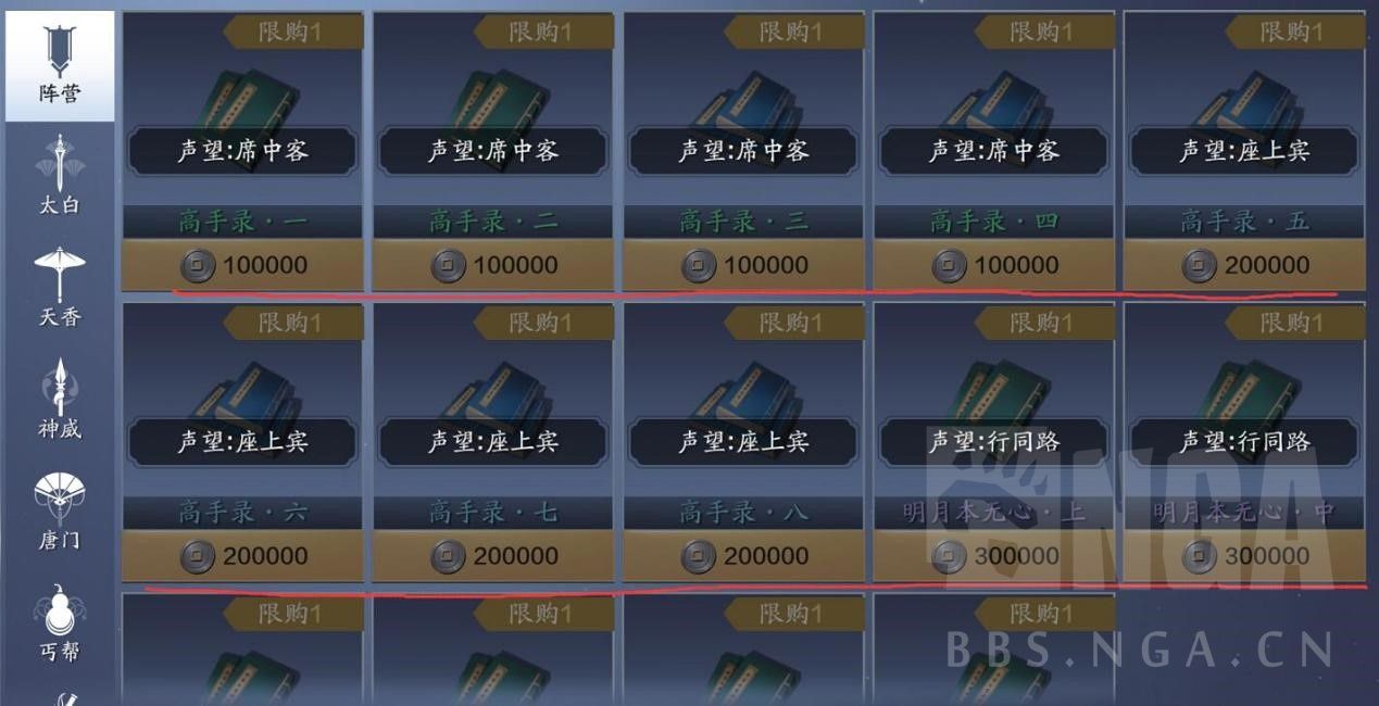 势力之间|《天涯明月刀手游》声望系统详细解析及升级技巧