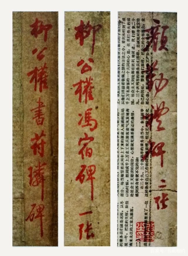 碑拓!启功先生旧藏碑拓题字,古雅之气跃然纸上!