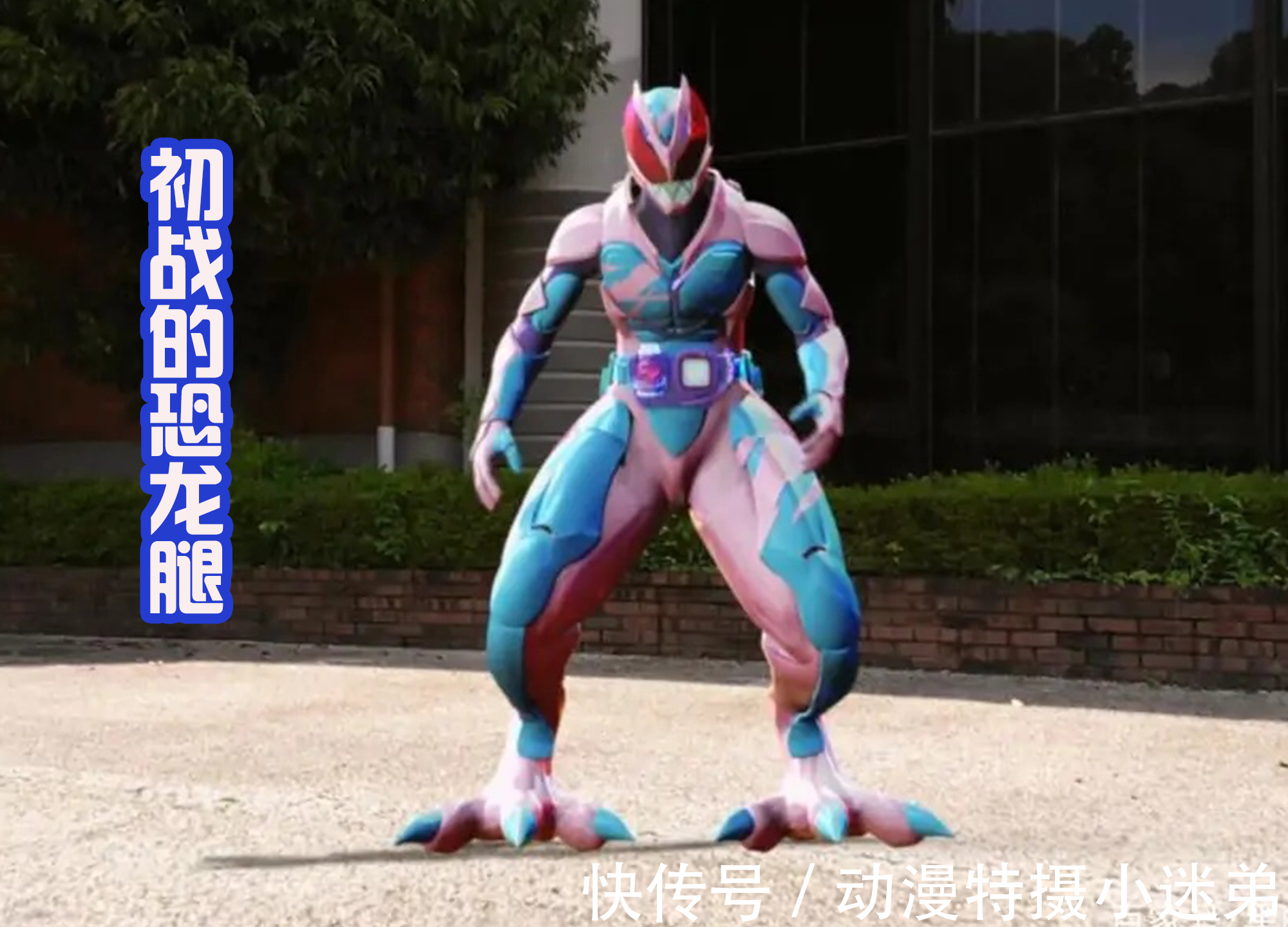 ns|两位骑士有恐龙腿和蜘蛛腿，蜃楼没有蝙蝠腿，但他会有黑色翅膀！