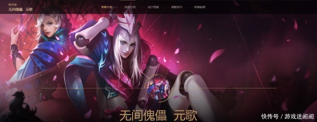 出场|王者峡谷率现元歌“绝活哥”,出场率垫底的他究竟有何过人之处