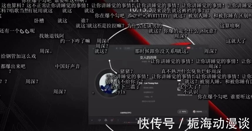 魚皇爆錘王筱沫空降某滿級神豪“|吃瓜 | 斗魚