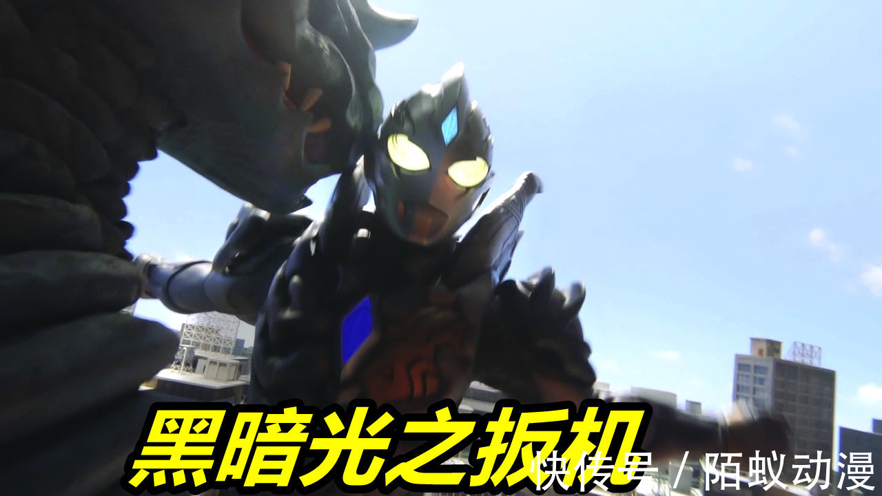 特利迦|特利迦奧特曼21話先行,惡魔怪獸群毆扳機,黑暗扳機慘變火烤扳機