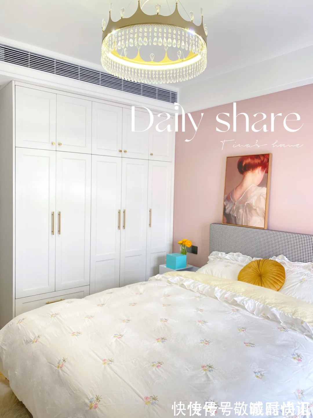 主卧|没想到随便装出来的家,得到大家一致好评,简约又大方,真的漂亮