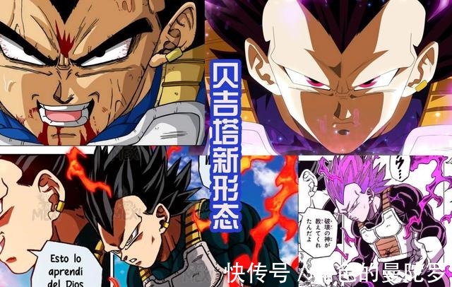形态|龙珠超贝吉塔新形态很霸气,就是没有眉毛,很符合破坏神的外貌