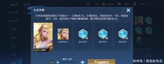 qt:gamepop|王者荣耀：艾琳获取途径调整，除了三万金币，这个办法才是良心