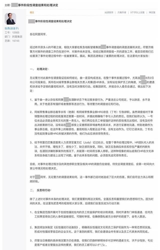 徐昆|阿里的事我来说两句:叫它禽兽都是对文字的侮辱!太恶劣了