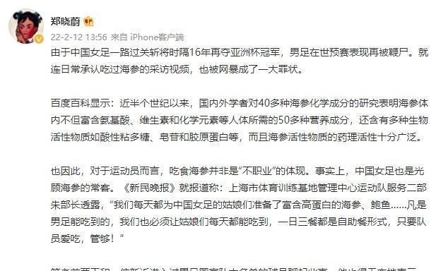 吴曦|国足输球原因揭晓!国脚回应海参事件,无法正视批评,被球迷嘲笑
