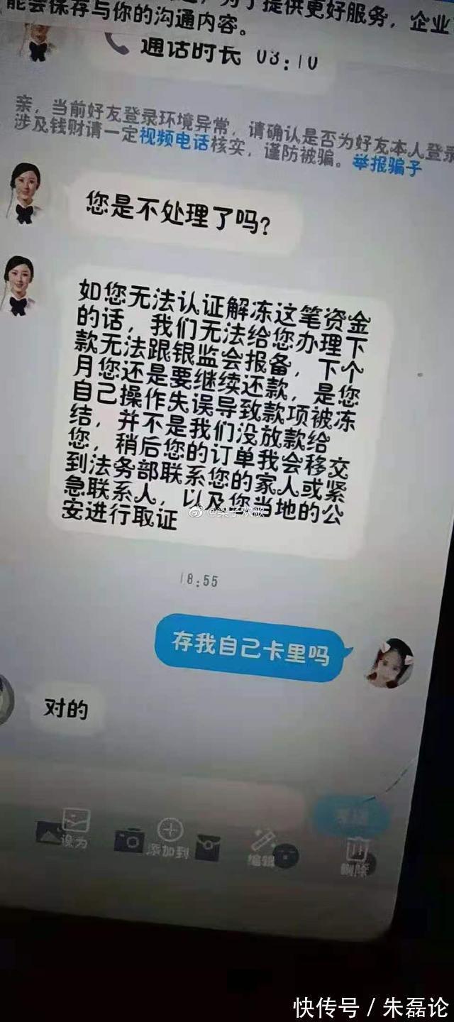 套路|中原消费金融提醒：假冒金融App猖獗，严防诈骗套路