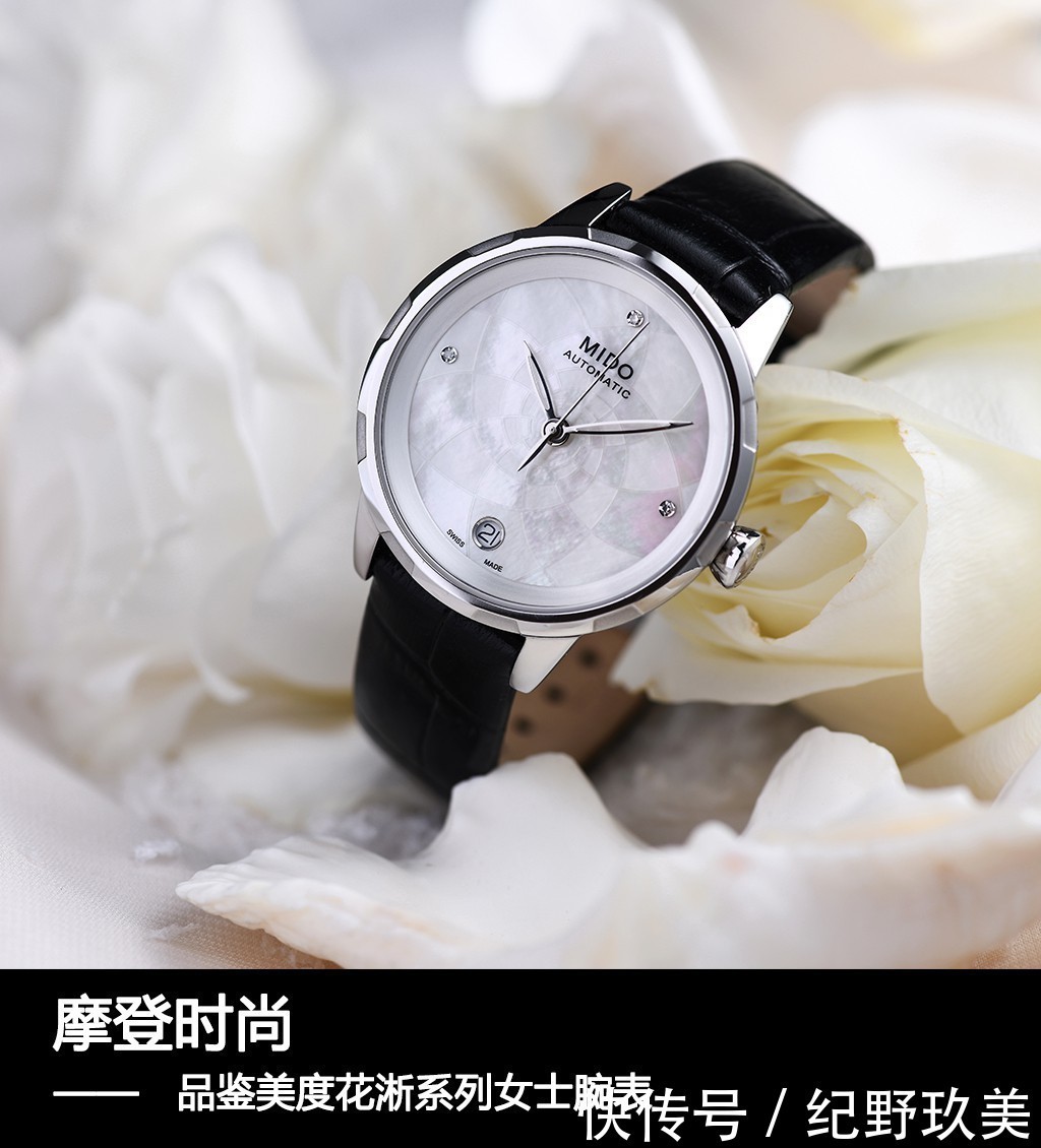 品鉴|摩登时尚 品鉴美度花淅系列女士腕表